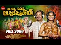Download Lagu ASHANNA USHANNA ANNADHAMMULOY | MOHARRAM SONG 2025 | PEERLA PANDUGA SONGS TELUGU  | AINDLA MUSIC