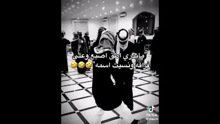 مايدري اطق اصبع على فراقه ونسيت اسمه 