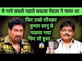 Lagu Babla Mehta के ये सारे सुपरहिट गाने जिसे Kumar Sanu के गाते ही कोहराम मच गया | Kumar Sanu Songs