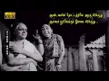 Lagu ஆண்டவனின் தோட்டத்திலே பாடல் | Aandavanin Thottathile song | பிரமீளா இனிமையான காதல் பாடல் .