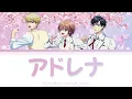 『花ざかりの君たちへ』オープニング -『アドレナ』YOASOBI