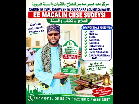 Calaamadaha isha sixirka iyo jinka=Macalin Ciise Sudeysi
