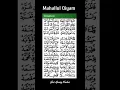 Download Lagu mahlahulQiyam nabi muhammad saw.