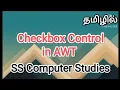 checkbox control in awt java in tamil