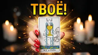 🔥💫 СКОРО МНОГОЕ ВСТАНЕТ НА СВОИ МЕСТА… И ВОТ ЧТО ИЗМЕНИТСЯ! ✨💯❗🔥 #гадание #таро #tarot