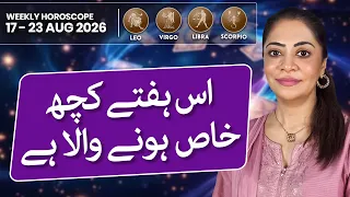 Weekly Horoscope in Urdu Leo Virgo Libra Scorpio 17-23 Aug Unsa Shah
