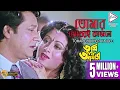 Download Lagu Tomar chokheri kajole | TUMI JE AMAR | PRASENJIT | RANJIT MULLICK | TAPAS PAUL | ECHO BENGALI MUZIK