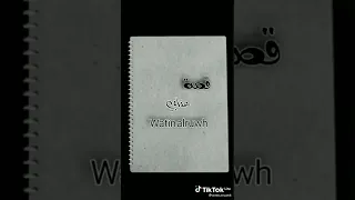 بيدي سكرت كتابي ولا بدي ارجع افتحو 