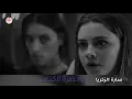 ياحضرة الكذاب- حرب اعصاب /سارةالزكريا 2021-Mohamed Sadiq