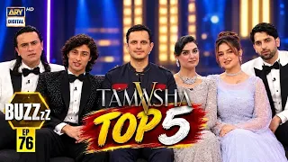 BUZZ EP 76 | Top 5 Tamasha S5 Contestants: Exclusive Buzz Interview |