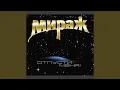 Download Lagu Не в первый раз