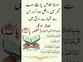 Download Lagu Surah ikhlas#quotes#islamicshorts#youtubeshort