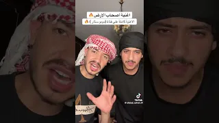 اغنيه أصحاب الأرض 