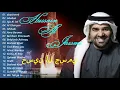 Download Lagu The Best of Hussain Al Jassmi || أجمل ما غنى حسين الجسمي 2022 - 2022