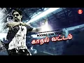Download Lagu காதல் வட்டம் - Tamil Full Movie | Rocking Star Yash | Kriti Kharbanda | Tamil Latest Superhit Movie
