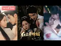 Download Lagu (FULL) เมื่อหญิงสาวใจดีช่วยชีวิตแม่ทัพเลือดเย็น ความผูกพันอันตรายจึงเริ่มต้นขึ้น