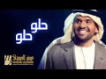 حسين الجسمي /حلو حلو .(عـبـدالـمجـيـدالـقـاضـي)