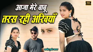 new rasiya rasiya rasiya song