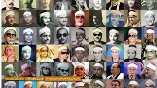 شاااهد تصنيف القراء من حيث الأفضل عبده السيد      المنشاوي  ترند  قرآن  قران كريم دندنها