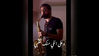 بالورقة و القلم موسيقى فيلم عسل اسود 