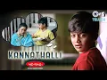 Download Lagu Kannathalli | Ottesi Cheputhunna | Teja Sajja | S.P. Balasubrahmanyam | Telugu Sad Song