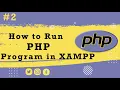 How to run first PHP program in XAMPP Server