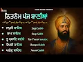 Download Lagu 22-08-2025 Nitnem Sahib - Panj Bania | Japji Sahib | Nitnem Sahib Full Paath