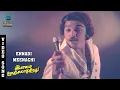 Ennadi Meenachi Video Song - Ilamai Oonjal Aadukirathu | Kamal | Sripriya | Rajinikanth | Ilaiyaraja