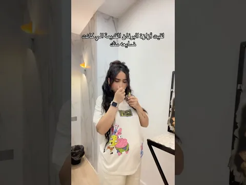 لما تشم برفان قديم 💔