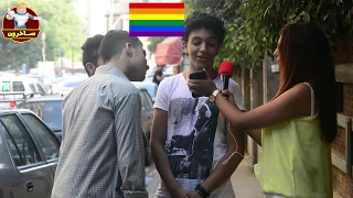 بعد الكارثة الى حصلت فى حفلة مشروع ليلى مسخرة المصريين عن المثليين 