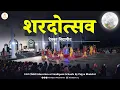 Download Lagu Maharaas - Devka Vidyapeeth | Pujya Bhaishri | Sandipani Schools | Sharad Poornima 2025 | 06-10-2025
