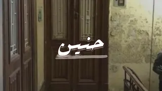 وردة   لو حد بينسى روحه   حنين   بدون موسيقى  دندنها