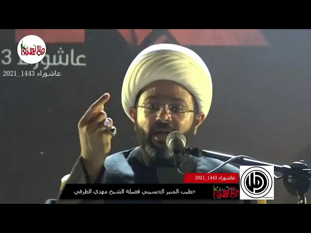 ⁣أبا الفضل العباس كان عالماً - سماحة الشيخ مهدي الطرفي