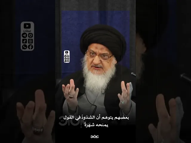 ⁣الطعنُ بكبار محدثينا... في مصلحةِ من؟!