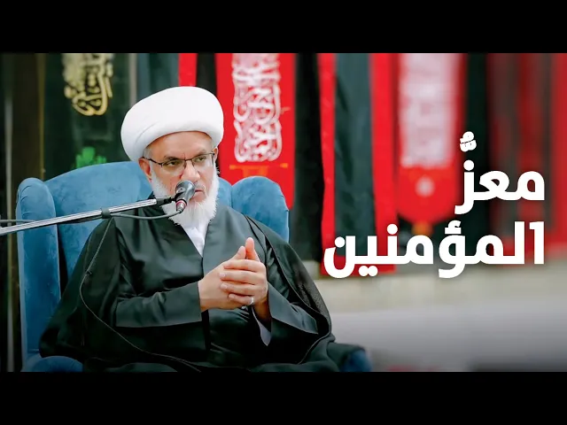 ⁣حوارية في شهادة الإمام الحسن المجتبى (ع) | مُعزُّ المؤمنين