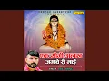 Download Lagu Ek Yogi Alakh Jagave Ri Maai