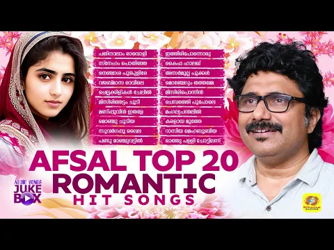 Download MP3 Afsal Top 20 Romantic Hit Songs | Mappilappattu Audio Jukebox | Romantic Mappila Album Songs