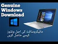 Download Lagu How to Download Original Microsoft Windows ISO  Official and Safe Method
