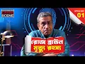 Download Lagu The Mystery of Rose Brown– Real True Crime Story | Sabyasachi Chakrabarty | Animatrix Crime Scene