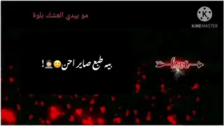 مصطفى الربيعي    مشتاك بس مدري لمنو    دندنها