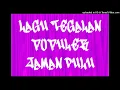 Download Lagu Masis Praja - Gendul Oclak Aclik (Lagu Tegalan Populer)
