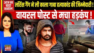 lawrence bishnoi gang kala gaba murder case