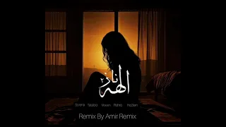  ریمیکس ای به نام الهه ناز ۲ منتشر شد   معین  تتلو  حصین  پیشرو  سورنا دندنها