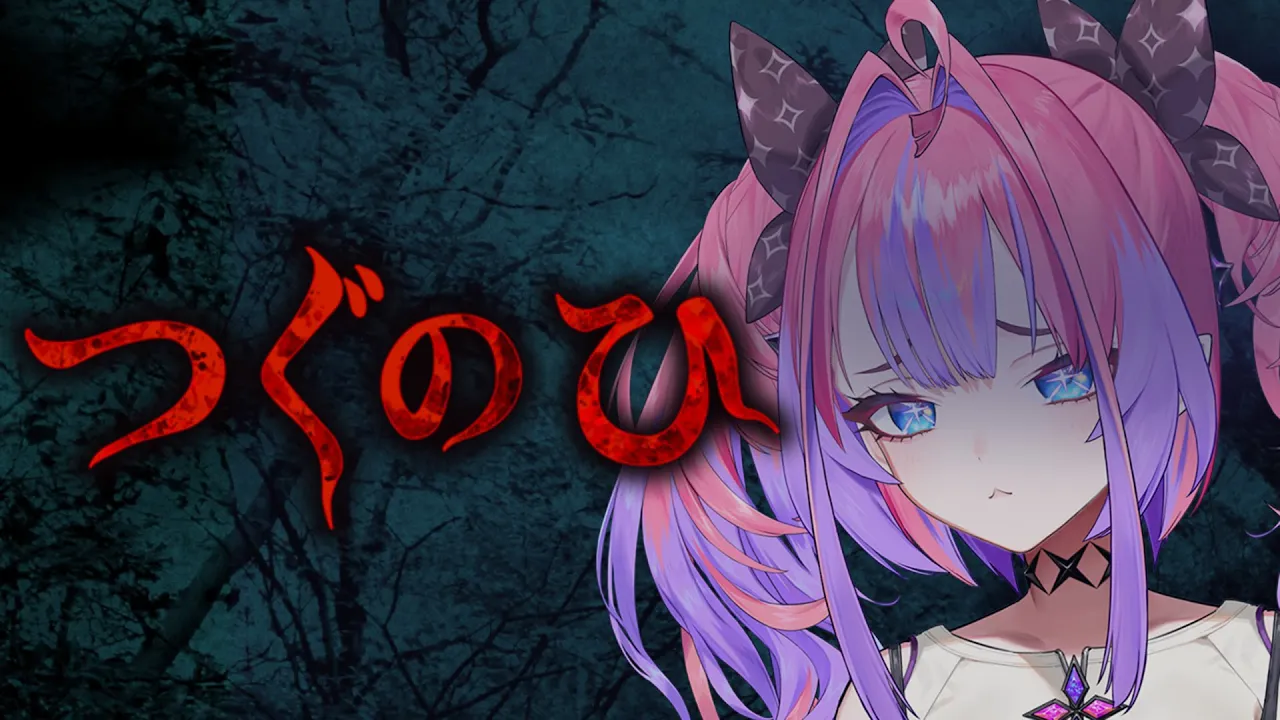 【初代つぐのひ】ビビりがジャパニーズホラーで大絶叫【 #綺々羅々ヴィヴィ #hololiveDEV_IS #FLOWGLOW】