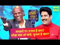 Download Lagu Rahat Indori Special | Rahat Indori की शायरी ने महफ़िल को बना दिया रंगीन | Wah Wah Kya Baat Hai