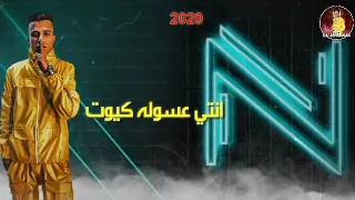 حالات وتس عصام صاصا من مهرجان ام العيال دندنها