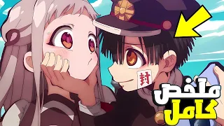 بنت بتستدعي شبح علشان يساعدها في الحب بس بتقع في حب الشبح نفسو الموسم الأول والثاني 