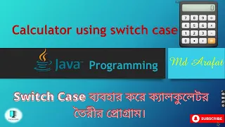 Create Calculator using switch case in Java calculator program in java using switch case