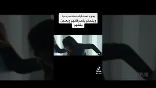 فيلم التنويم المغناطيسي 