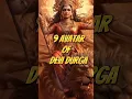 Download Lagu nine Avtar of durga devi🕉️|navdurga roop in hindu dharm|navratri status|#durga#devidurga#hinduism